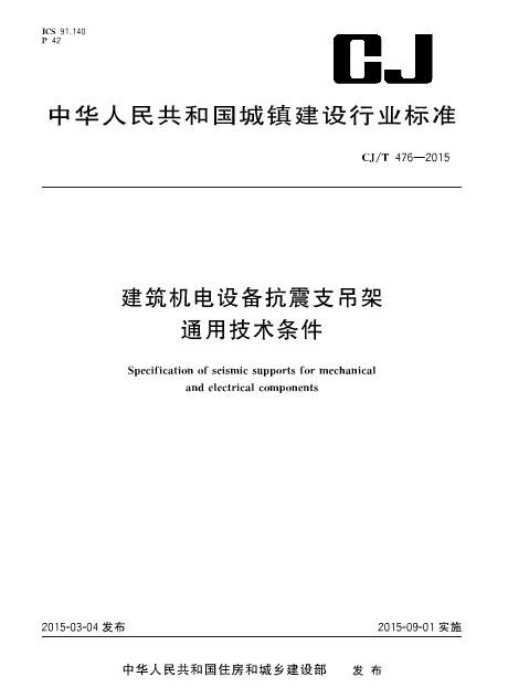 抗震支架中國網(wǎng)