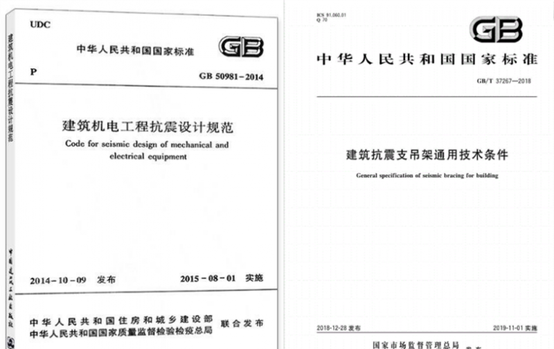 點擊打開原圖 抗震支架中國網(wǎng)