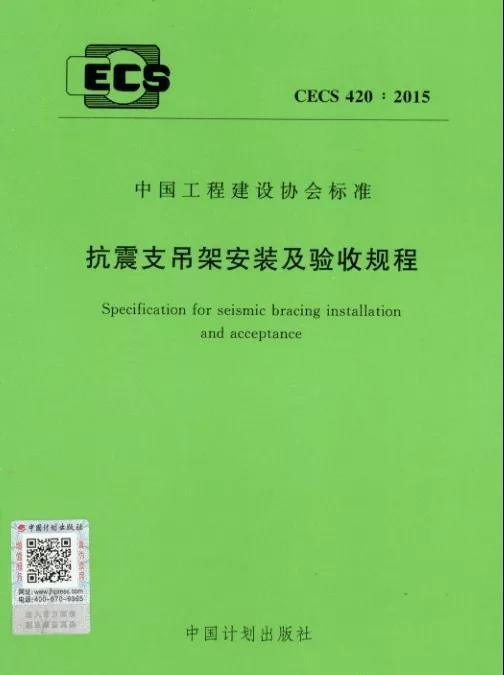 抗震支架中國網(wǎng)